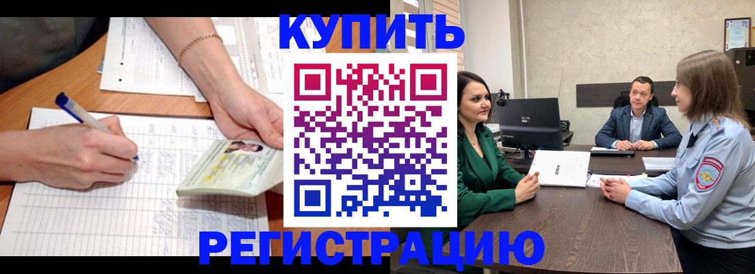 прописка от собственника в Буйнакске