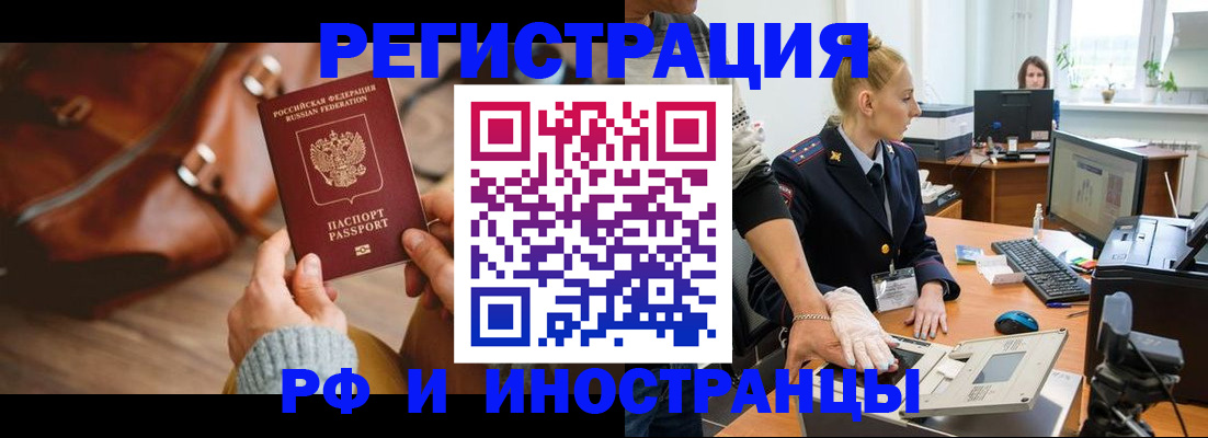 прописка паспорт в Буйнакске