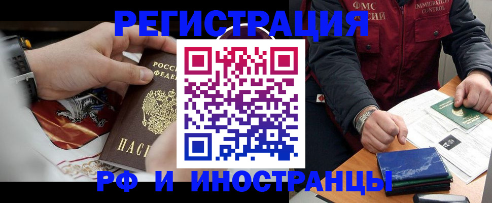 прописка законно в Буйнакске