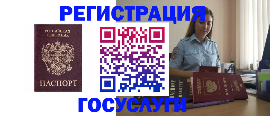 купить прописку в Буйнакске